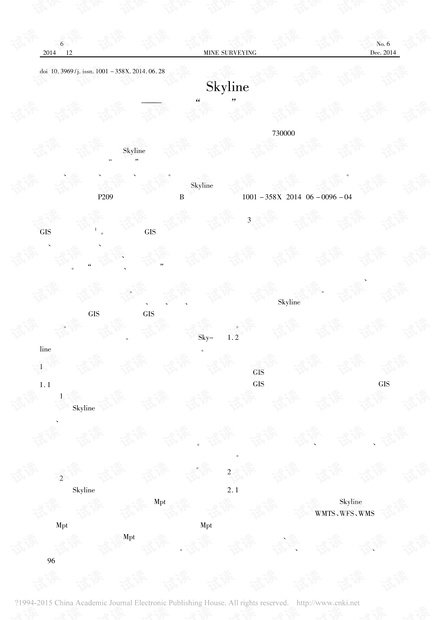 网络地图共享服务在Skyline二次开发中的应用——以调用“天地图”平台服务为例
