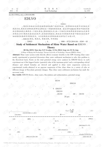 基于EDLVO理论的煤泥水沉降机理的研究