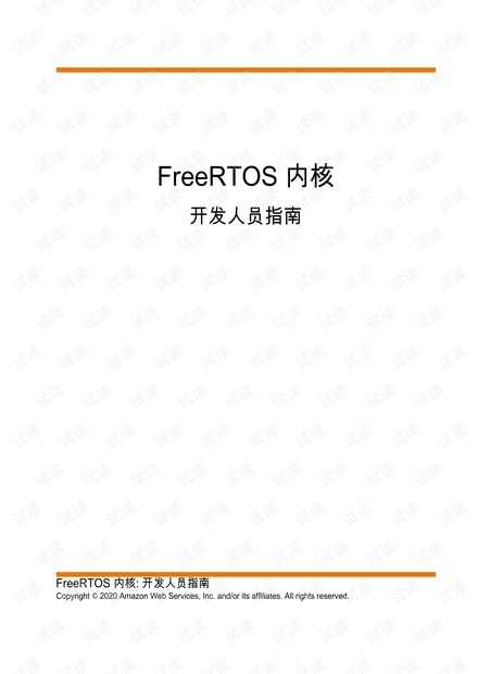 freertos-kernel-dg.pdf