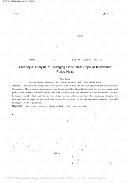 缠绕式滚筒提升机更换提升钢丝绳的工艺分析