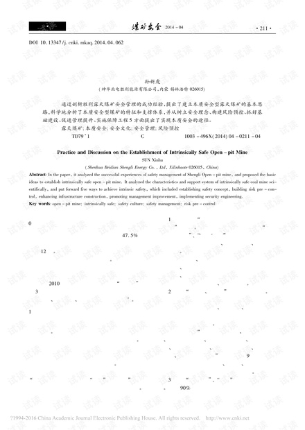 建设本质安全型露天矿的实践与探讨
