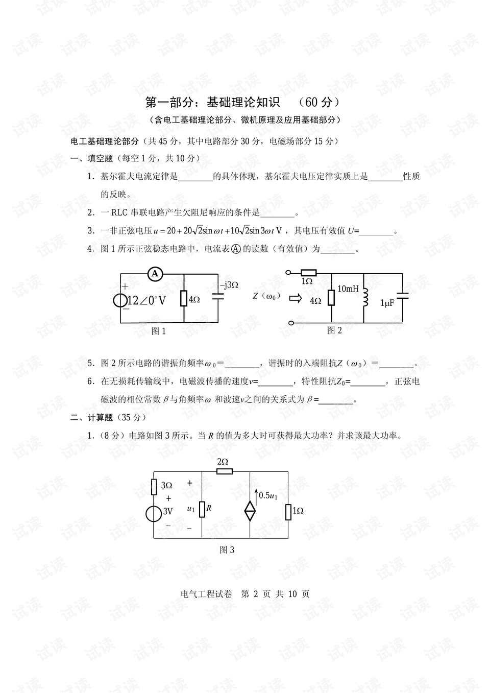 0002-ea39eaf07cdd71870eb9a2be6cbd3b3d_preview.png