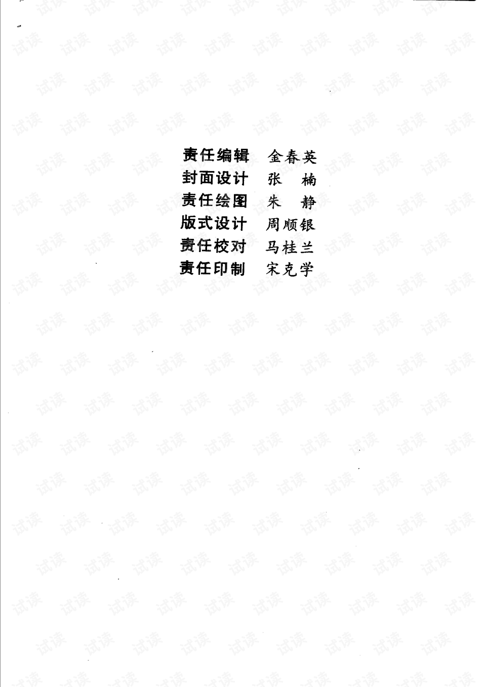 0009-c05c615ba76e664c211bfe3f5a0f48b7_preview.png