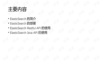 ElasticSearch简介.pptx