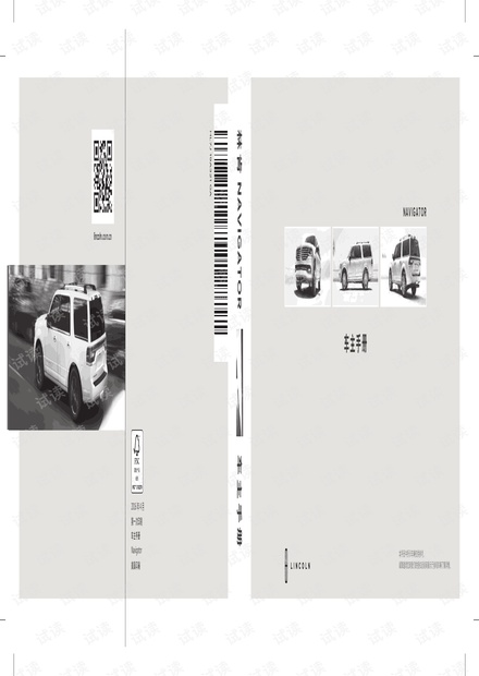 领航员用户手册.pdf