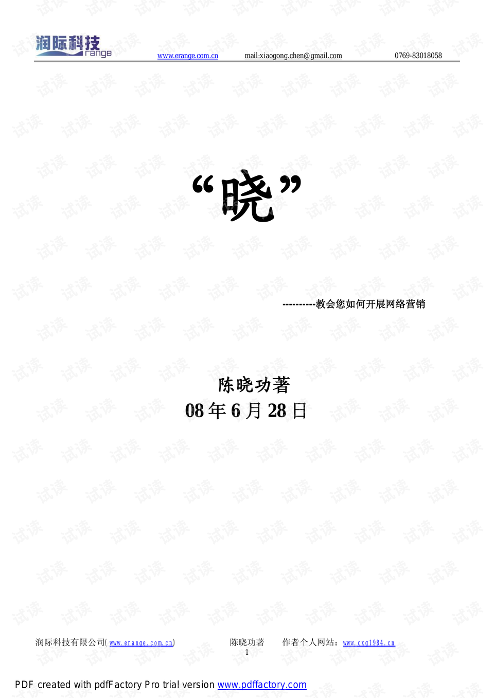 0001-dfe4574678eae6dcb1b11b65128d1324_preview.png