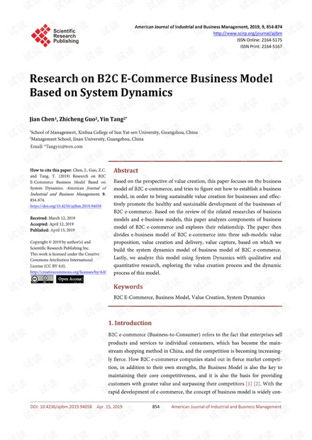 论文研究 - 基于系统动力学的B2C电子商务业务模型研究