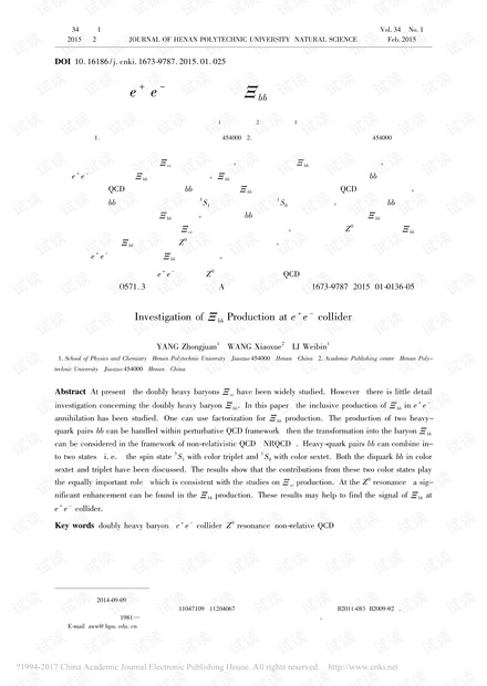 e+e-对撞机上Ξbb产生的研究