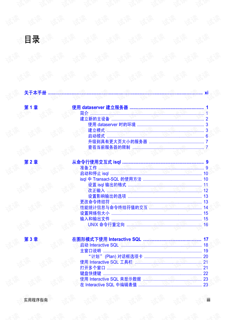 gdp文件修复教程_win7系统出现文件丢失修复的问题(3)