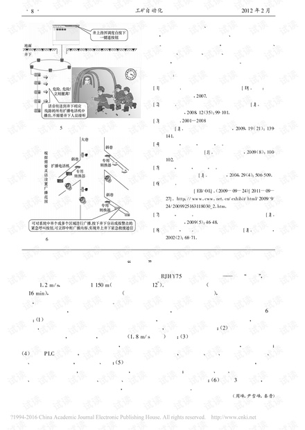 鄂庄煤矿“猴车”变频系统改造