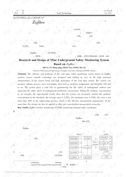 基于ZigBee煤矿安全监测系统设计与研究