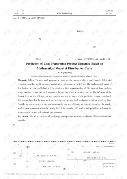 基于分配曲线数学模型的选煤产品结构预测