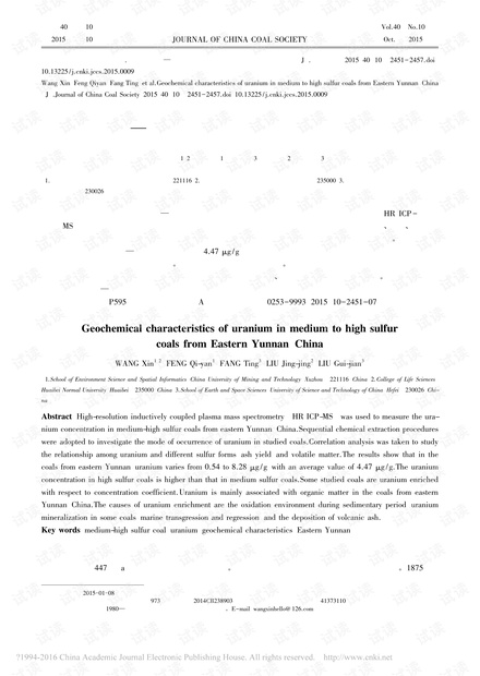 滇东地区中—高硫煤中放射性元素铀的地球化学特征