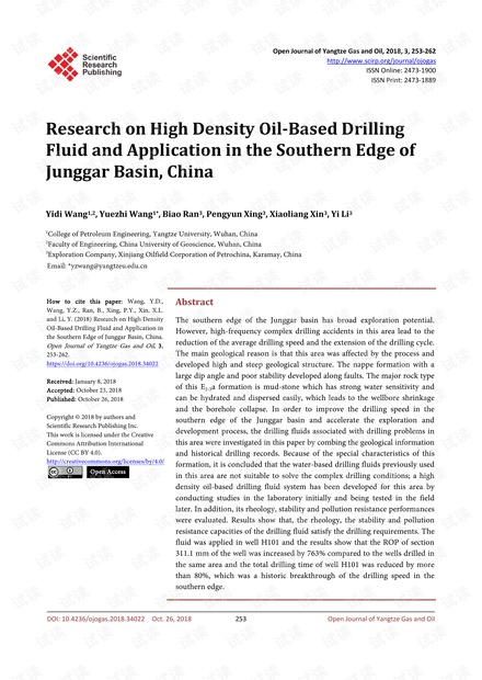 论文研究 - 高密度油基钻井液的研究及其在准Jung尔盆地南缘的应用