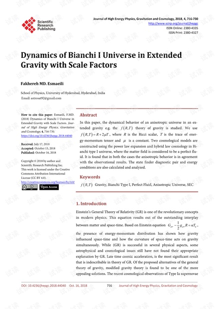 论文研究 - 具有比例因子的超重力中的Bianchi I宇宙动力学