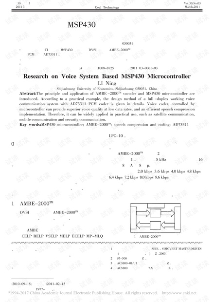 一种基于MSP430单片机的语音系统研究