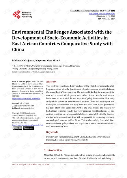 研究社会经济活动各种总量关系_社会实践活动照片