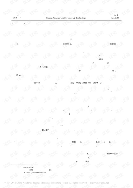 李雅庄矿滞后突水主控因素分析