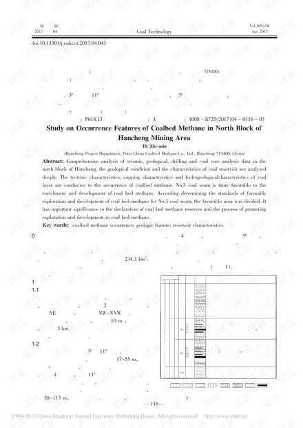 韩城矿区北区块煤层气赋存特征研究