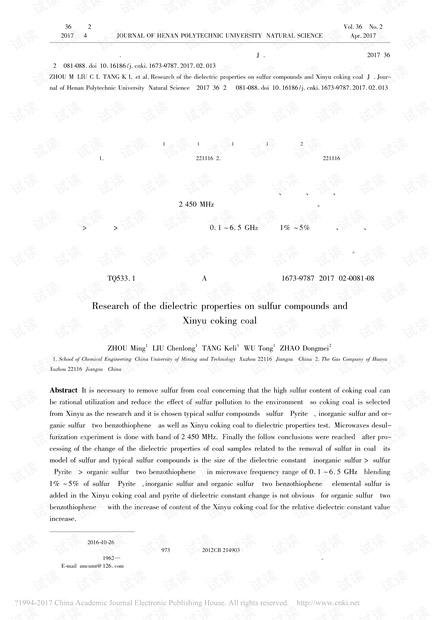 新峪焦煤及含硫模型化合物的介电特性研究