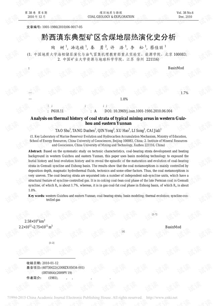 黔西滇东典型矿区含煤地层热演化史分析