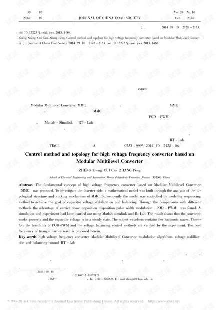 基于模块化多电平换流器的新型高压变频器拓扑及其控制