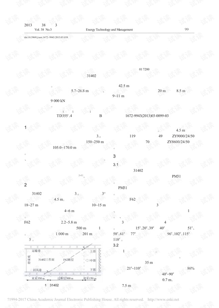 大采高含断层综采面矿压规律与支架适应性研究