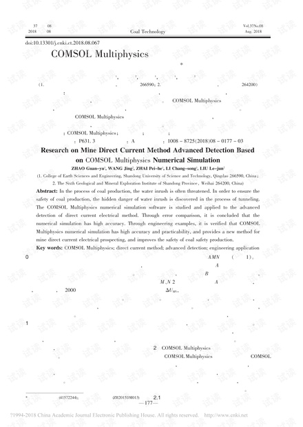 基于COMSOLMultiphysics数值模拟的矿井直流电法超前探测研究