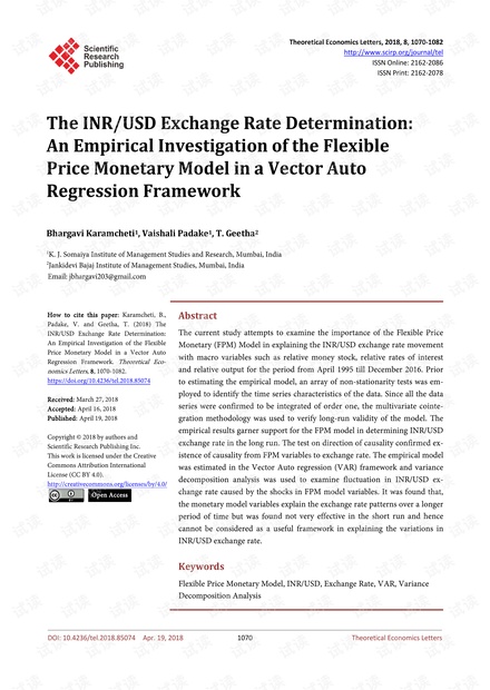 论文研究 - INR / USD汇率确定:矢量自回归框架中的灵活价格货币模型的实证研究