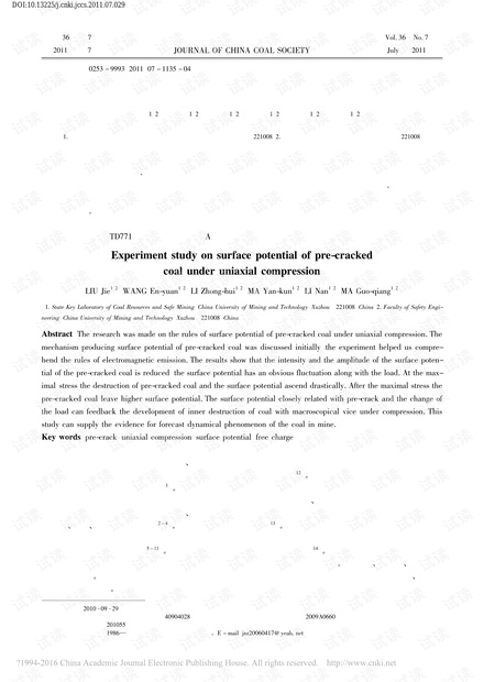 预制裂纹煤样单轴压缩表面电位实验研究