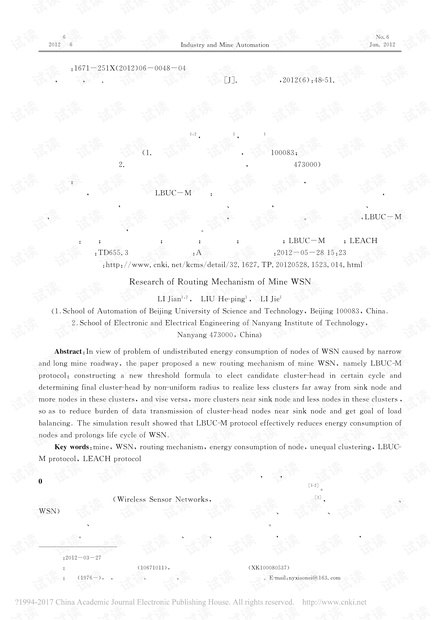 矿井无线传感器网络路由机制研究
