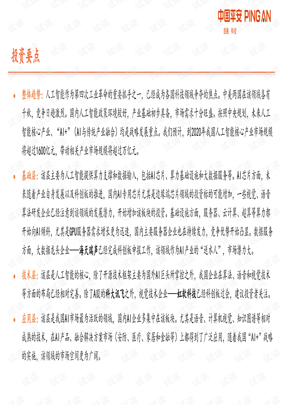 0002-f1535c36e4b360e417a07249f5ff91e3_preview.png