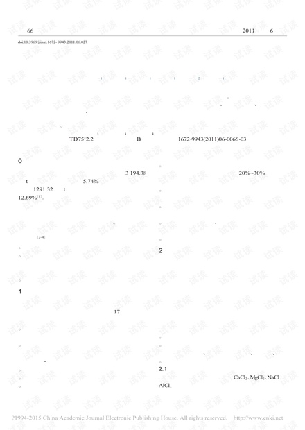 褐煤自燃机理及阻化剂防自燃技术进展