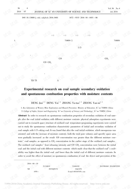 含水率对煤二次氧化自燃特性影响的实验研究