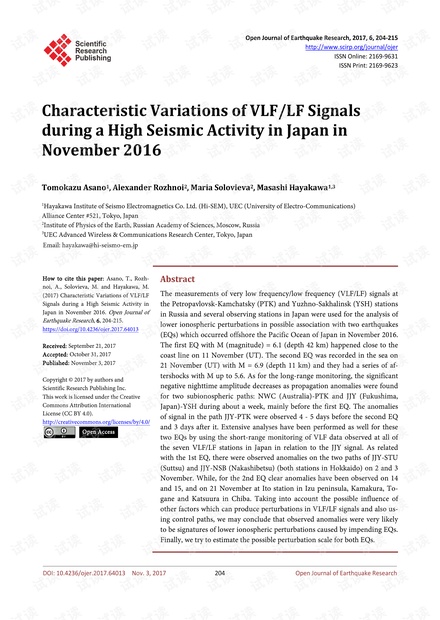 论文研究 - 2016年11月日本高地震活动期间VLF / LF信号的特征变化