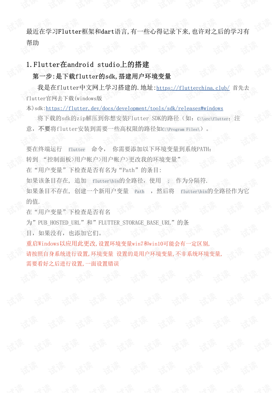 预览