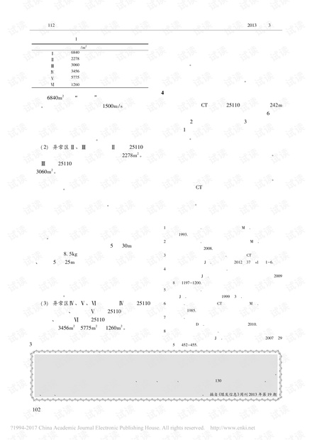 国内首条煤矿井下用管状带式输送机通过专家鉴定