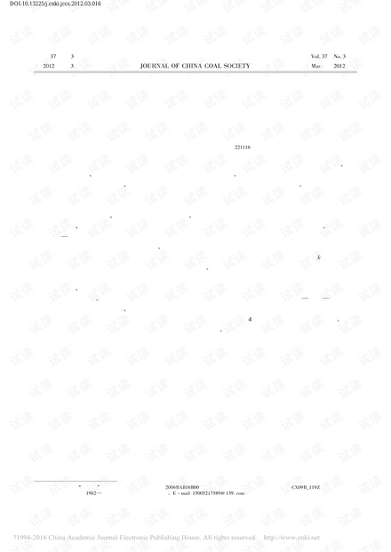 大型露天煤矿他移式破碎站半连续工艺系统优化与应用研究