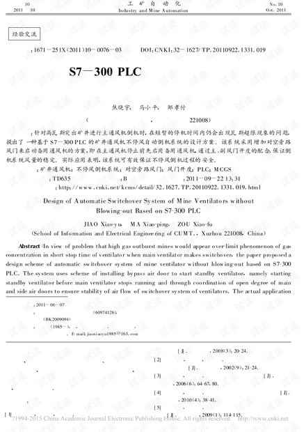 基于S7-300 PLC的矿井通风机不停风自动倒机系统设计