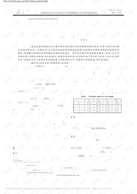 贵州毕节地区煤矸石热解特性研究