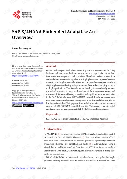 SAP S / 4HANA嵌入式分析:概述
