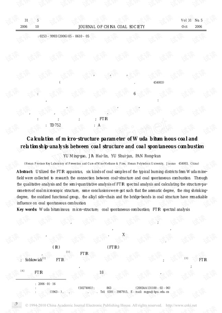 乌达烟煤微观结构参数解算及其与自燃的关联性分析