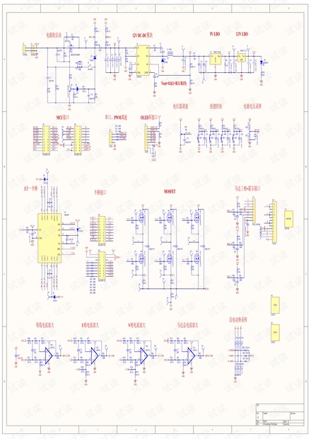 BLDC直流无刷电机驱动控制原理图.pdf