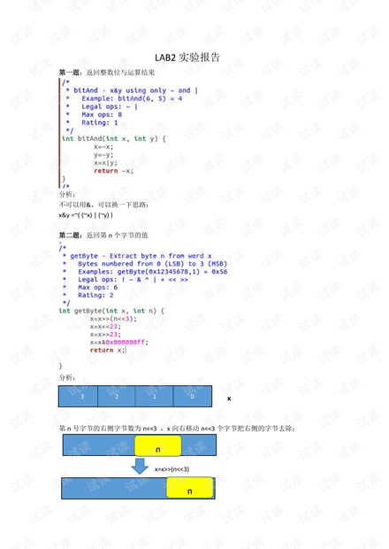 datalab实验报告.pdf