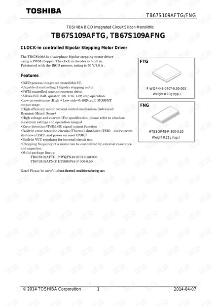 C92125_TB67S109AFTG_2017-03-04.PDF