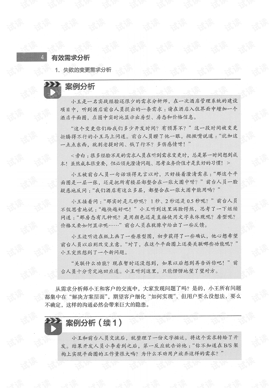 0018-a4eb1522a6b519992e917e3ed43291a9_preview.png