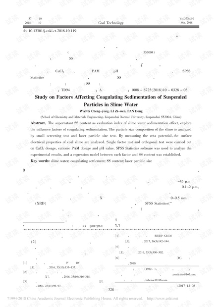 煤泥水悬浮颗粒混凝沉降影响因素研究
