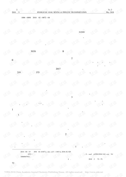 浅谈基于构建双重预防机制的煤矿安全管理