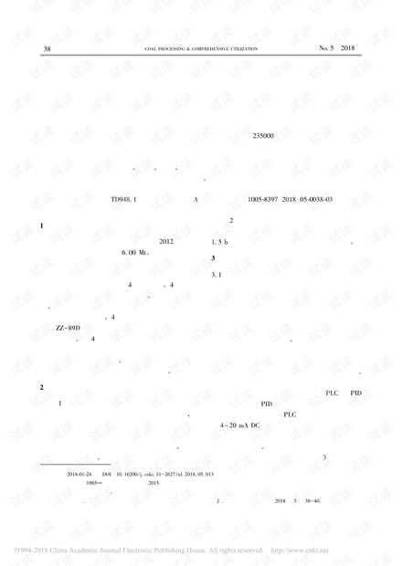 重介质悬浮液密度闭环控制系统在涡北选煤厂的应用
