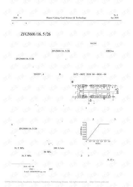 ZFG5600/16.5/26综放液压支架立柱升柱稳定性研究